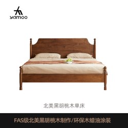 YAMOO YM005 实木床 1.8米 黑胡桃