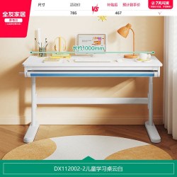 全友 家居小学生多功能升降学习桌椅儿童矫姿椅桌板可调节写字桌