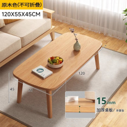 SAMEDREAM 实木茶几 实木茶几11.5zxs 80*55*45cm 原木色