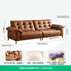 全友 家居现代简约小户型客厅2026新款棕色头层牛皮三人位真皮沙发