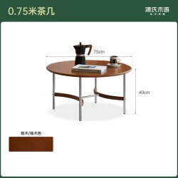 源氏木语 实木茶几客厅复古茶桌中古风包豪斯茶台家用小户型圆几