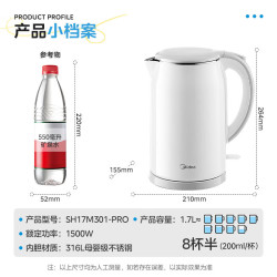 美的 SH17M301-PRO 1.7L 电水壶 316L不锈钢无缝一体内胆