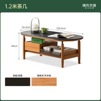 源氏木语 T277J02 实木茶几 樱桃木 军绿色
