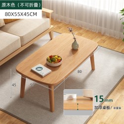 SAMEDREAM CJ0715 实木茶几 80*55*45cm 原木色