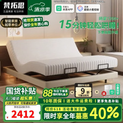 梵拓思 真皮床双人无床头床升降齐边悬浮小户型电动智能床无靠背功能床 功能床架+AI零压棉床垫 1.5*2米床