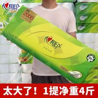 百亿补贴：心相印 茶语丝享系列 无芯卷纸心相印卷纸2000g无芯短款101mm纸高家庭装大粗卷卫生纸厕所用手纸