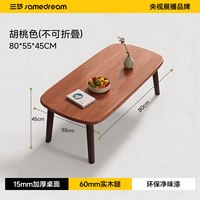 SAMEDREAM 三梦茶几实木客厅家用2026新款小户型办公室桌子出租屋用日式茶桌