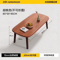 SAMEDREAM 三梦茶几实木客厅家用2026新款小户型办公室桌子出租屋用日式茶桌
