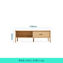 林氏家居 客厅原木色电视柜茶几组合收纳储物柜一体地柜小户型