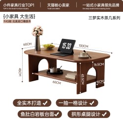SAMEDREAM 三梦 N-JL-AEC46 实木岩板茶几 胡桃色100CM 拱门造型无抽屉