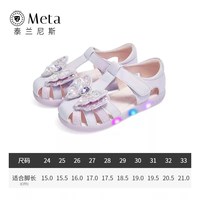 泰兰尼斯 meta童鞋夏季新款儿童凉鞋女童发光鞋可控开关软底公主鞋