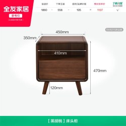 全友 DW8220-82774 实木床 1500mm*2000mm 黑胡桃