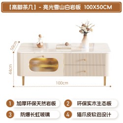 SAMEDREAM cc701 实木岩板茶几 1.0米 亮光雪山白