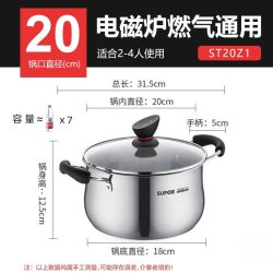 苏泊尔 ST20Z1 汤奶锅 304不锈钢 20cm 双耳