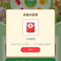 新老会来，积分抽奖红包和京豆，我抽中2E卡，没积分的，会员页下拉互动领积分，农夫山泉自营店
