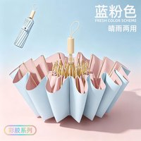 珺北 12股奶油彩胶 UPF50+ 蓝粉 晴雨伞