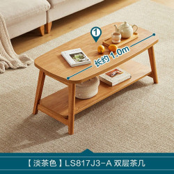 林氏家居 LS817 茶几 1.0m 淡茶色