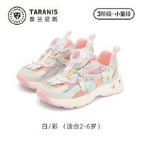 泰兰尼斯 儿童甜心运动鞋夏季网面透气女童鞋防滑耐磨旋钮跑动鞋