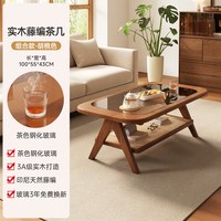 SAMEDREAM 三梦实木茶几客厅家用2026新款高级感小户型桌子玻璃日式极简茶桌