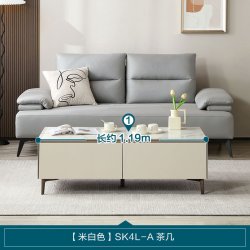 林氏家居 SK4L-A 茶几 1.19x0.6x0.4m 米白色