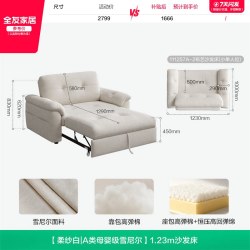 全友 111257 复古风雪尼尔沙发床 1.23m 柔纱白
