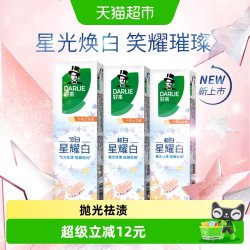 好来 牙膏星耀白淡雅小苍兰120g*3
