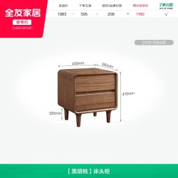 全友 家居黑胡桃1米8实木床小户型卧室省空间齐边1.5米软包单人床
