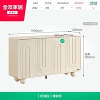 全友 家居奶油风斗柜卧室储物柜床尾置物柜客厅靠墙收纳柜2026新款