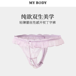 MY BODY mybody内裤 蕾丝开裆低腰丁字裤女 浅紫色 L