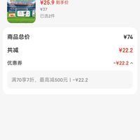 订单截图缩略图