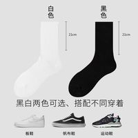 勋阳宇乐 四双装 长筒纯色抗菌防臭商务休闲透气运动风