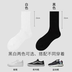 勋阳宇乐 四双装 长筒纯色抗菌防臭商务休闲透气运动风