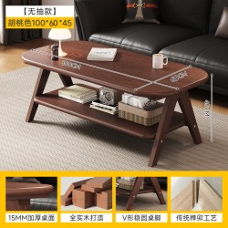 SAMEDREAM 三梦 cc1108 实木茶几 100*60*45 胡桃色