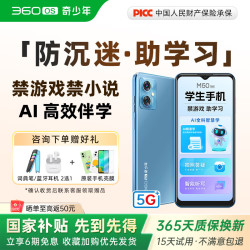 奇少年 M50 学生专用5G手机 防沉迷戒网瘾家长可管控实时定位 儿童小学初中高中专用 蓝色 8G+256G