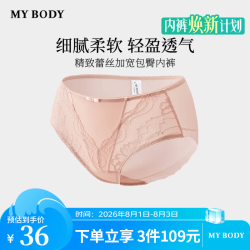 MY BODY mybody情人节商场同款 内裤女奢华蕾丝加宽包臀舒适中高腰平角裤 肤色 M