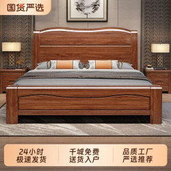 都市名门 SL-A10 实木床 1.5/1.8m 胡桃木色