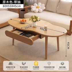 SAMEDREAM cc1010 实木茶几 80*55*45cm 原木色