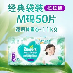 帮宝适 清新帮系列 纸尿裤
