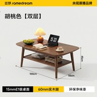 SAMEDREAM 茶几客厅家用2024新款小户型简易可折叠实木桌子餐桌两用日式茶桌