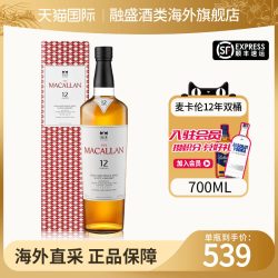 麦卡伦 12年双桶 单一麦芽威士忌 700ml
