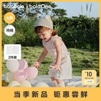 百亿补贴：巴拉巴拉 婴儿背心宝宝上衣2026新款夏季两件装洋气萌