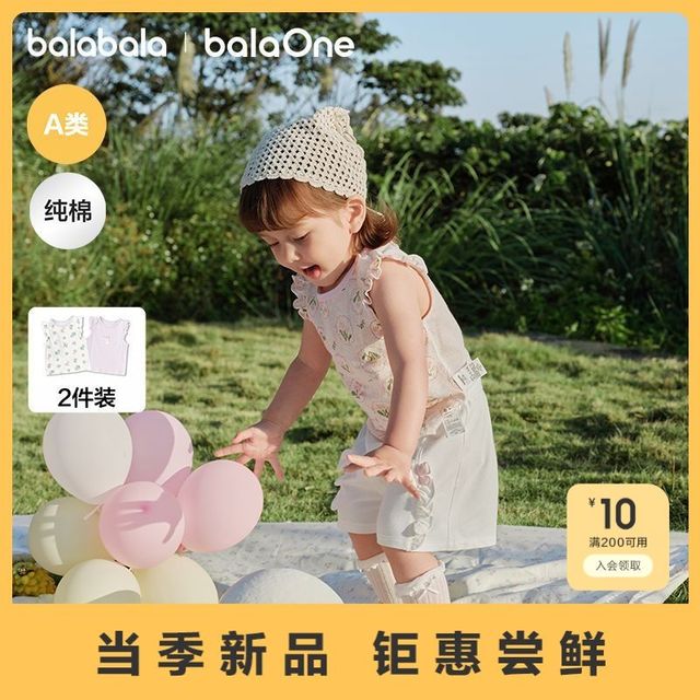 巴拉巴拉 婴儿背心宝宝上衣2026新款夏季两件装洋气萌