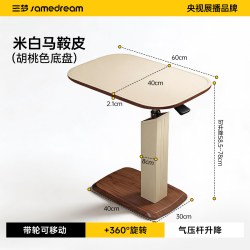 SAMEDREAM cc824 沙发边几 可移动升降小桌子 奶油白