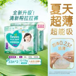 帮宝适 清新帮系列 拉拉裤