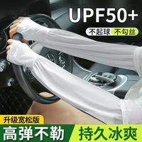特步 透气宽松系列 冰袖 女款防晒袖 男士套 薄款 防紫外线 春夏季 凉感 25cm