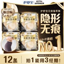 护舒宝 安睡裤夏女夜用M-L/XL码安心裤经期防漏