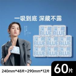 她研社 240mm*48片+290mm*12片 组合