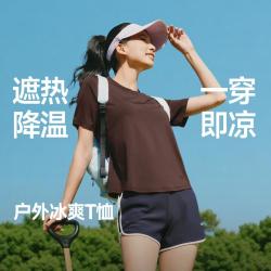 蕉下 女士户外凉感速干T恤 宽松百搭透气干爽