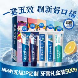云南白药 牙膏护龈清新口气祛渍焕白5效护口成人牙膏