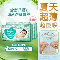 帮宝适 清新帮纸尿裤M-L夏天超薄透气尿裤新生儿专用尿片